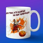 Кружка Мышка баскетболист