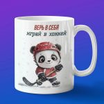 Кружка Панда хоккеист