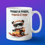Кружка Панда на санках