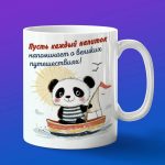 Кружка Панда плывет на лодке