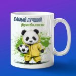 Кружка Панда футболист