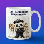 Кружка Панда полицейский