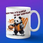 Кружка Панда баскетболист