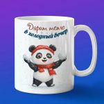 Кружка Панда в снегу