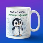 Кружка Пингвин доктор