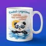 Кружка Панда купается