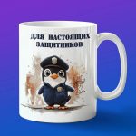 Кружка Пингвин полицейский