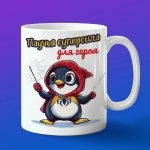 Кружка Пингвин человек паук