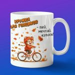 Кружка Тигр на велосипеде