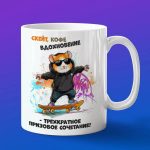 Кружка Хомяк на скейте