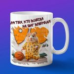 Кружка Хомячек баскетболист