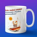 Кружка Хомяк плывет на лодке