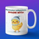 Кружка Цыпленок на коньках