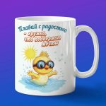 Кружка Цыпленок купается