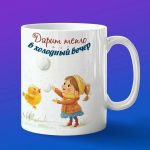 Кружка Цыпленок в снегу