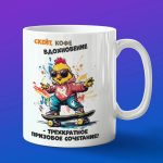 Кружка Цыпленок на скейте