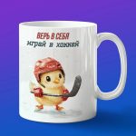 Кружка Цыпленок хоккеист