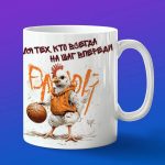 Кружка Цыпленок баскетболист