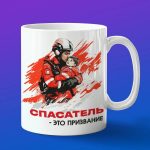 Кружка Спасатель это призвание