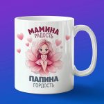 Кружка дочке