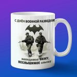 Кружка Разведчика