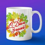 Кружка Подарок любимый преподаватель