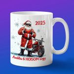 Кружка подарок на новый год любви