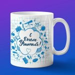 Кружка Подарок на День учителя