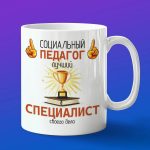 Кружка День социального педагога