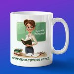 Кружка Подарок на День учителя
