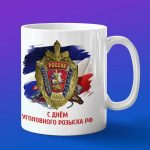 Подарок на День уголовного розыска