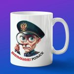 Кружка Подарок уголовному розыску