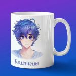 Подарок Близнецу аниме