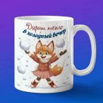 Кружка лиса в снегу