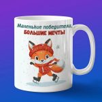 Кружка лиса на коньках
