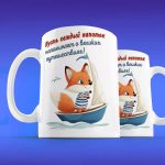 Кружка лиса плывет на лодке