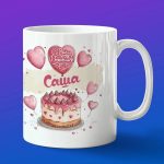 Кружка подарок Александра с днем рождения