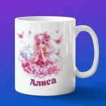 Кружка подарок Алиса аниме