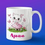 Кружка подарок Арина