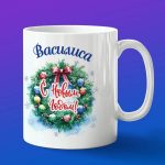 Кружка подарок Василиса с новым годом
