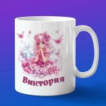 Кружка подарок Виктория аниме
