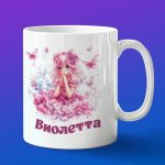 Кружка подарок Виолетта аниме