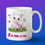 Кружка подарок Камила