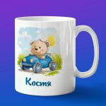 Кружка подарок Костя