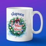 Кружка подарок Лариса с новым годом