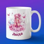 Кружка подарок Людмила аниме