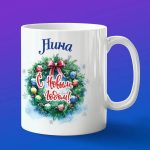 Кружка подарок Нина с новым годом