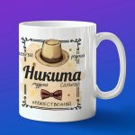 Кружка подарок Никита