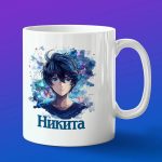 Кружка подарок Никита аниме