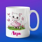 Кружка подарок Лера